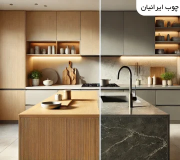 ام دی اف یا سنگ طبیعی؟ کدام برای صفحه کابینت بهتر است؟ نیک نما چوب ایرانیان